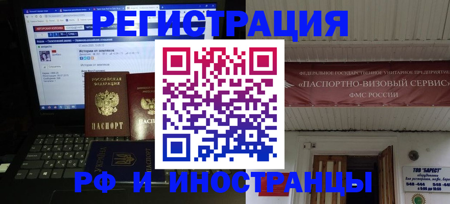 временная регистрация недорого в Кашине
